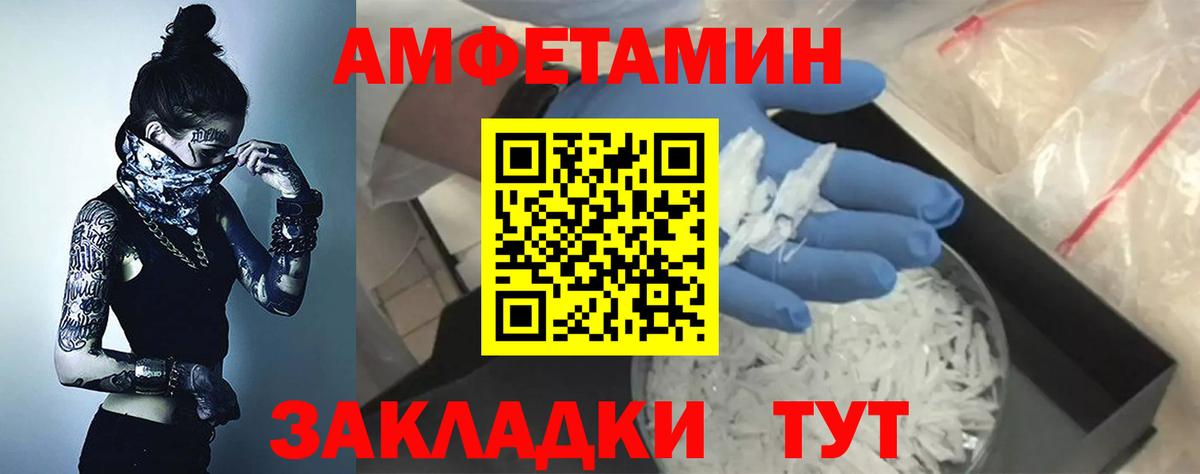 АМФ  Амфетамин Premium  Вход с VPN  Казань  АМФ 
