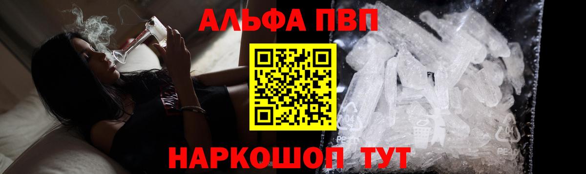Казань  Альфа ПВП СК КРИС  купить наркотики сайты  Вход с VPN  Alpha-PVP крисы CK  APVP Crystall 