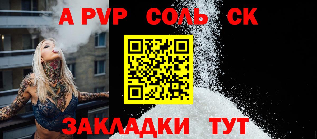 Alpha-PVP кристаллы Казань