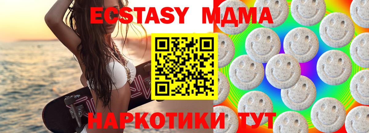 Экстази 280мг  Вход с VPN  Экстази  Казань 