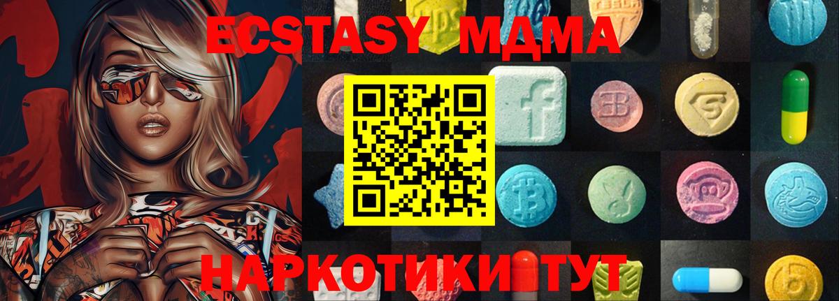 Экстази XTC Казань