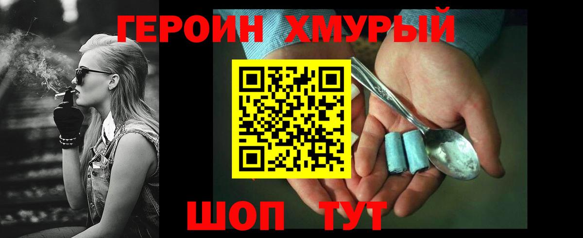ГЕРОИН Heroin Казань