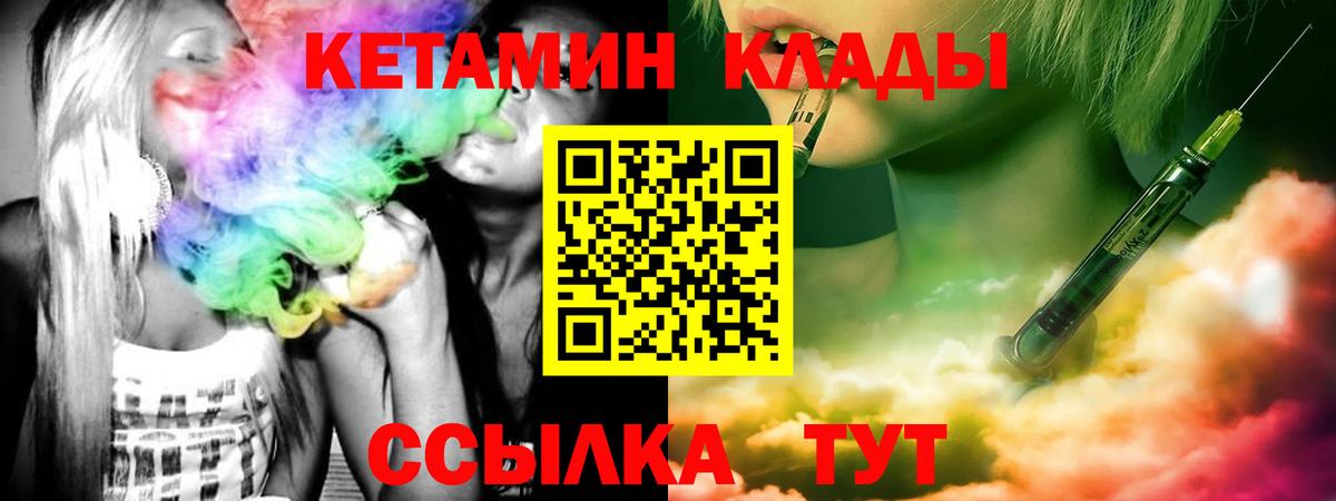 КЕТАМИН ketamine  Кетамин VHQ  Казань  Вход с VPN 