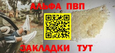 альфа пвп VHQ Белорецк