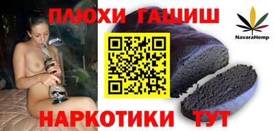 трава Белореченск