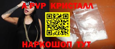 ALPHA-PVP Бердск