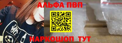 альфа пвп VHQ Белорецк