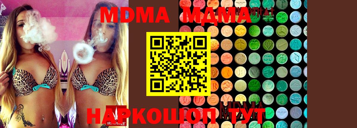 MDMA кристаллы Казань