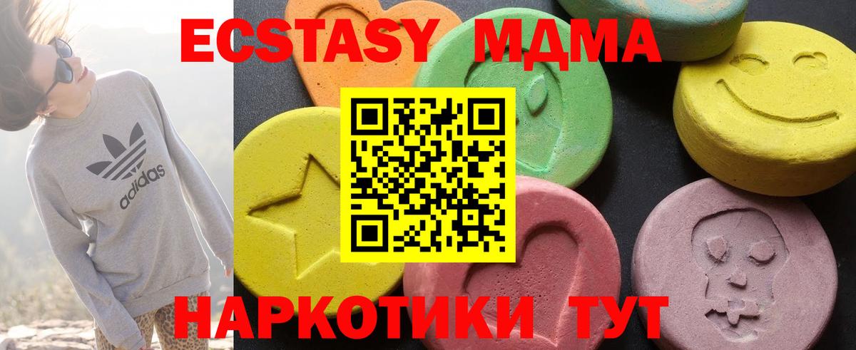 MDMA кристаллы  Вход с VPN  Казань  MDMA crystal 