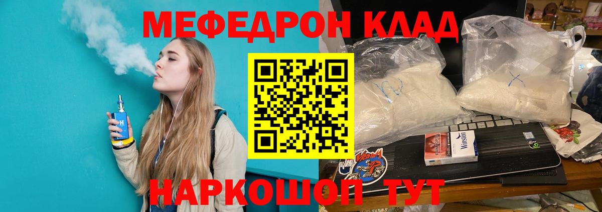 МЕФ кристаллы Казань