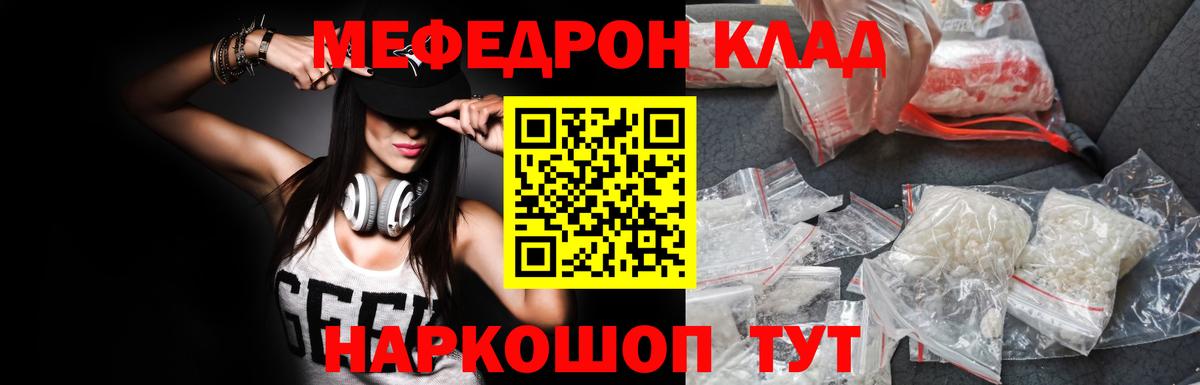 Казань  Меф кристаллы  Мефедрон кристаллы  МЕФ  МЯУ-МЯУ  Вход с VPN 