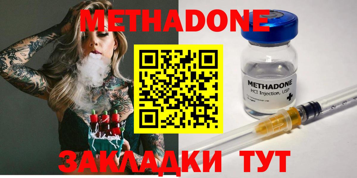 Метадон VHQ Казань