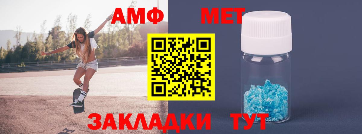 МЕТАМФЕТАМИН пудра Казань